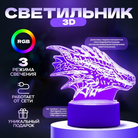 Lamp "Dragon" LED white 15x9.5x11 cm-1