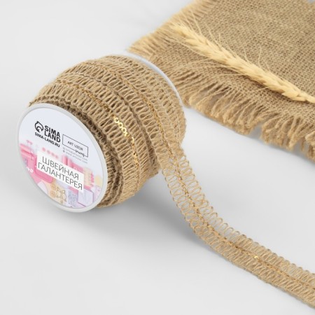Decorative canvas braid with sequins, 20 mm, 10 ± 0.5 m, beige color