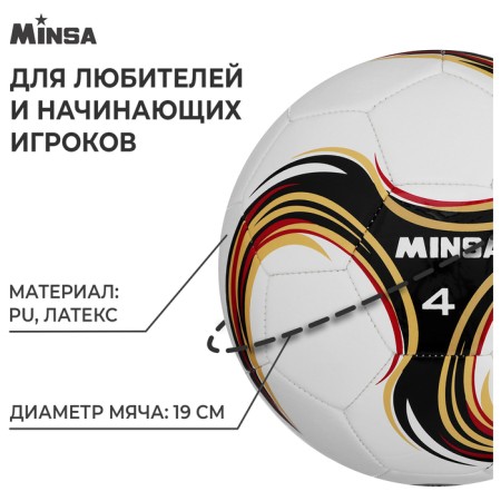 Ball football minsa futsal, PU, ​​machine stitching, 32 panels, p. 4-1
