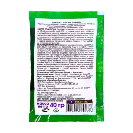 Grain bait from rodents "Brown Proshka", 40 g-1
