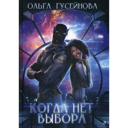 When there is no choice. Huseynova O.