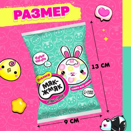 Surprise toy "Myak-gang: bunnies" with stickers, mix-1