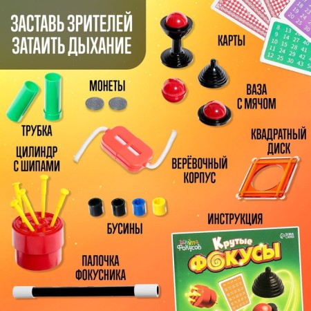 Набор фокусов-2