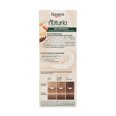 Hair dye Palette Naturals, 8-16 light-brown ashen, 110 ml-3
