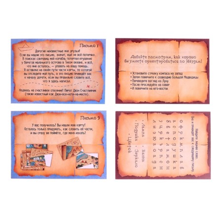 Настольная игра для детей на логику «В поисках пирата», 2-6 игроков, 7+-11