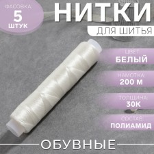 Threads 30k, 200 m, white color No. 0101