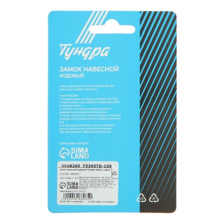 Castle of hinged code tundra ZK001, Gray-4