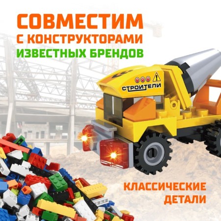 Designer "Excavator", 33 details-3