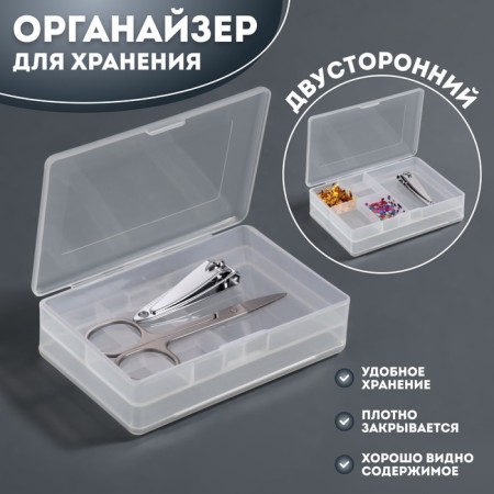 Organizer for storage, with a lid, bilateral, 10.2 × 7 × 3.2 cm, white color