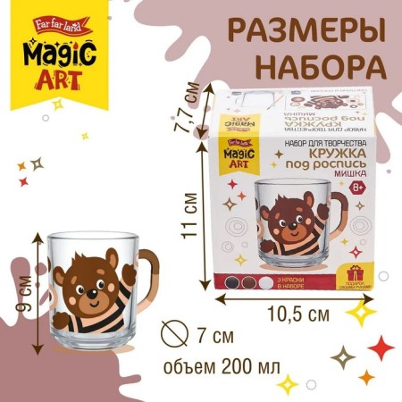 Set for creativity. Mug for painting "Bear"-2
