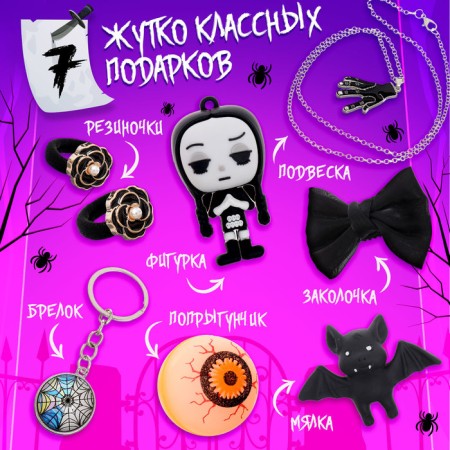 Advent calendar for 7 days "House of terrible surprises"-2