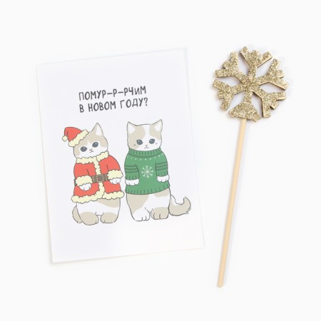 NEW Year’s Cats gift set.-4