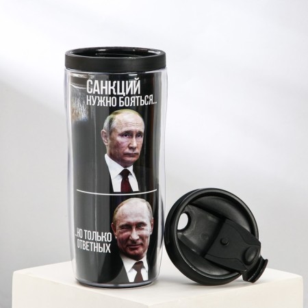 The thermostat with a paper insert “Sanctions must be afraid... but only retaliatory”, 350 ml-1