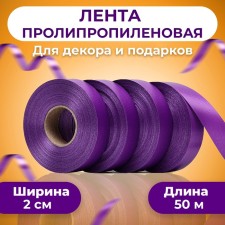 Polypropylene tape 