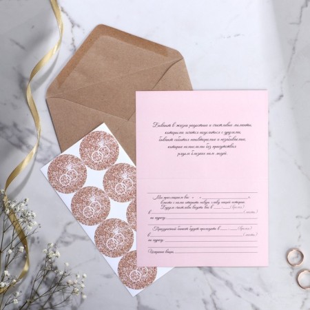 Invitation in the craft envelope for the wedding "Squeezing", 20 x 15-2