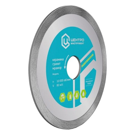 Endless disc 23x22x230 "Central Instruction", for tile cutters with water supply