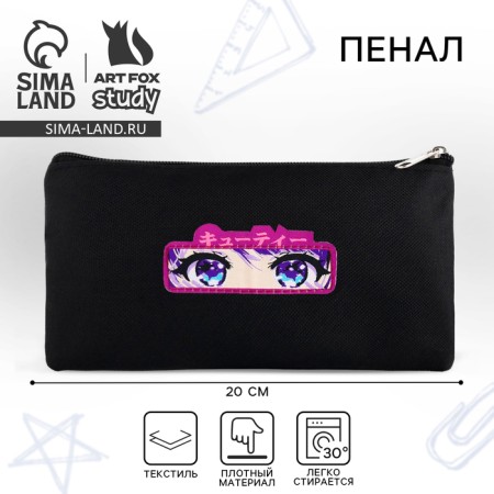 School Soft School 20x11 cm, “September 1: Anime Eyes”, Textile, Black