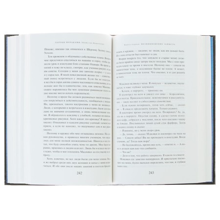The murder of the commander. Book 1. The emergence of a plan. Murakami Kh.-3