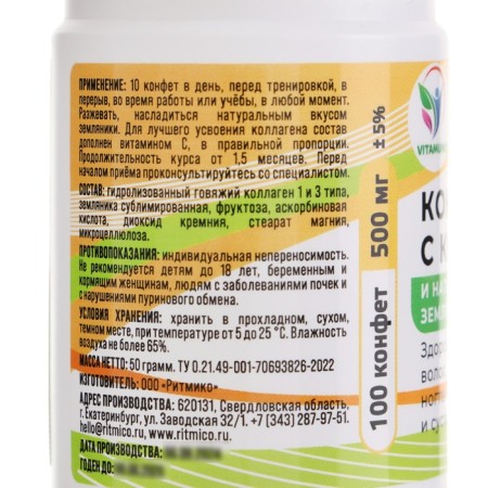 Chewing collagen with natural strawberries Vitamuno, 3 packages of 100 tablets-1