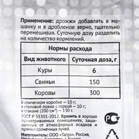 Fodder yeast enriched, 1 kg-2
