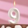 Candle in the Cake "Fine", number "9", pearl, 6.5 cm