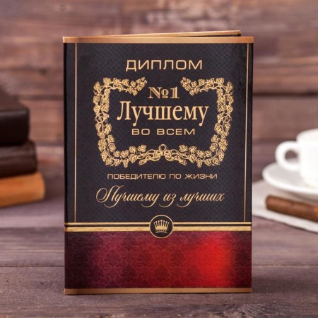 Diploma "best in everything", 21 x 15 cm-1