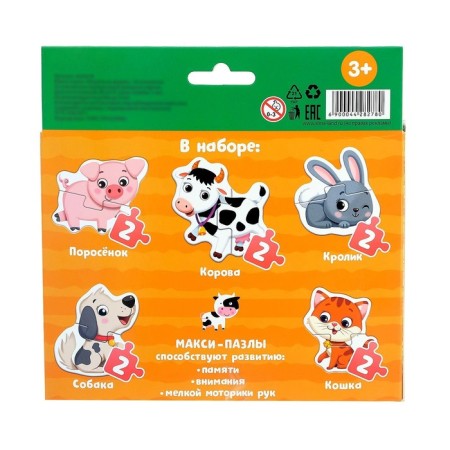 Maxi Puzzles "Beast on the farm", 5 puzzles, 10 parts-6