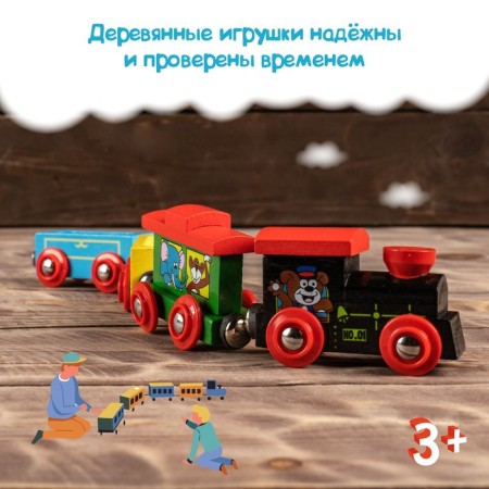 Паровоз и 3 вагона с картинками зверей, магнитный-2