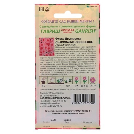Flocus Flocus "Sample Charm", Drummond, O 0.05 g-1