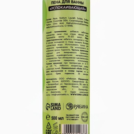 Bathtub foam, 500 ml, "time to clean", aroma juicy peach-6