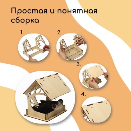 Wooden feeder “Bird on a tree” with your own hands, 14.5 × 18.5 × 19.5 cm, Greengo-5