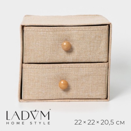 Box LADOOM "Francesca", 2 drawers, 22 × 22 × 20.5 cm, beige color
