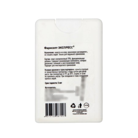 Remedy disinfectant pharmaceptor express vetiver, 20 ml-1