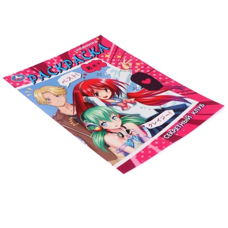 Coloring "Secret Club"-2