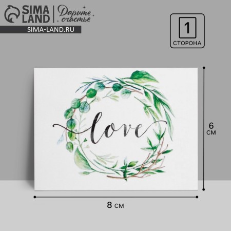 Postcard - Love, 8 × 6 cm