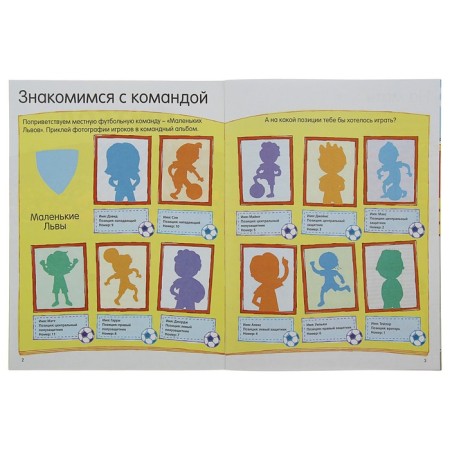 Coloring with stickers "Football"-2