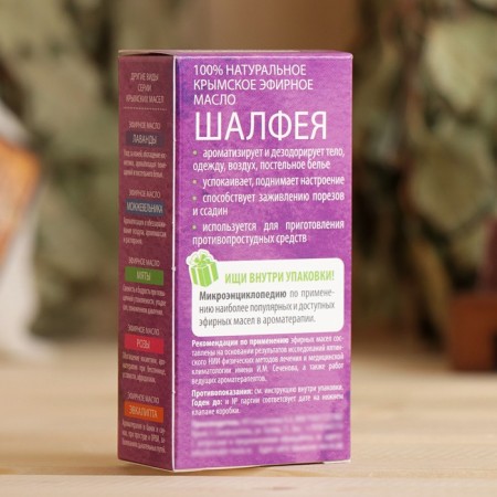 Essential oil "Shallefei muscat" 5 ml-5