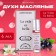 Women's oil perfume La Vida Es Bella, 6 ml