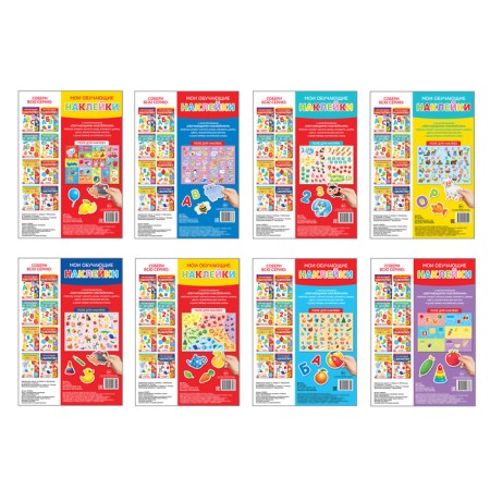 Stickers reusable set "Teachers", 8 pcs., A4 format-4