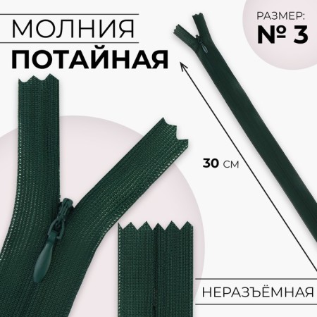 Lightning secret, No. 3, non -income, machine gun, 30 cm, emerald color