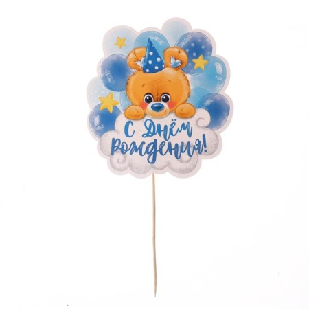 Topper "Happy Birthday", Bear, 1 pc., Blue color