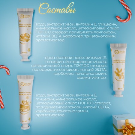 New Year's gift set of cosmetics. Hand creams. Golden series-3