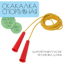 Jump rope 3.8 m, to height from 183 cm, color