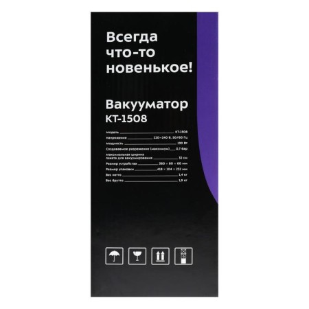 Vacuumor KitFort KT-1508, 130 W, pressure adjustment, 2 modes, black-6