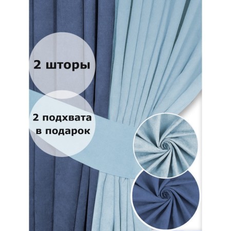 Set of curtains "Canvas", size 200x270 cm, 2 pcs, blue, blue color-1