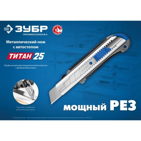 The knife reinforced bison titanium-25 09180, metal, with hitchhiking, 25 mm-6