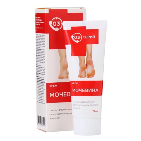 Legs "Urea" with corns and cracks, 2 pcs 75 ml