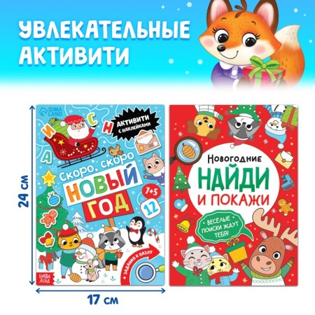 Gift set for New Year, 4 in 1, 3 books and puzzle 88 details, mix-4