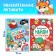Gift set for New Year, 4 in 1, 3 books and puzzle 88 details, mix