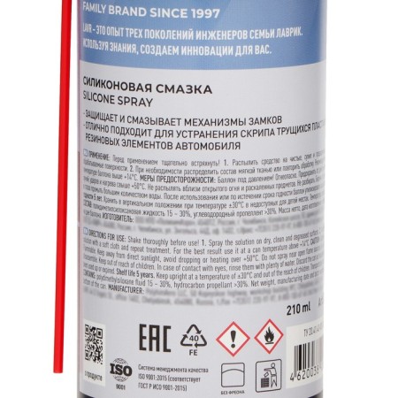 Silicone lubricant Lavr Silicon Grease, 210 ml, Aerosol LN1541-15